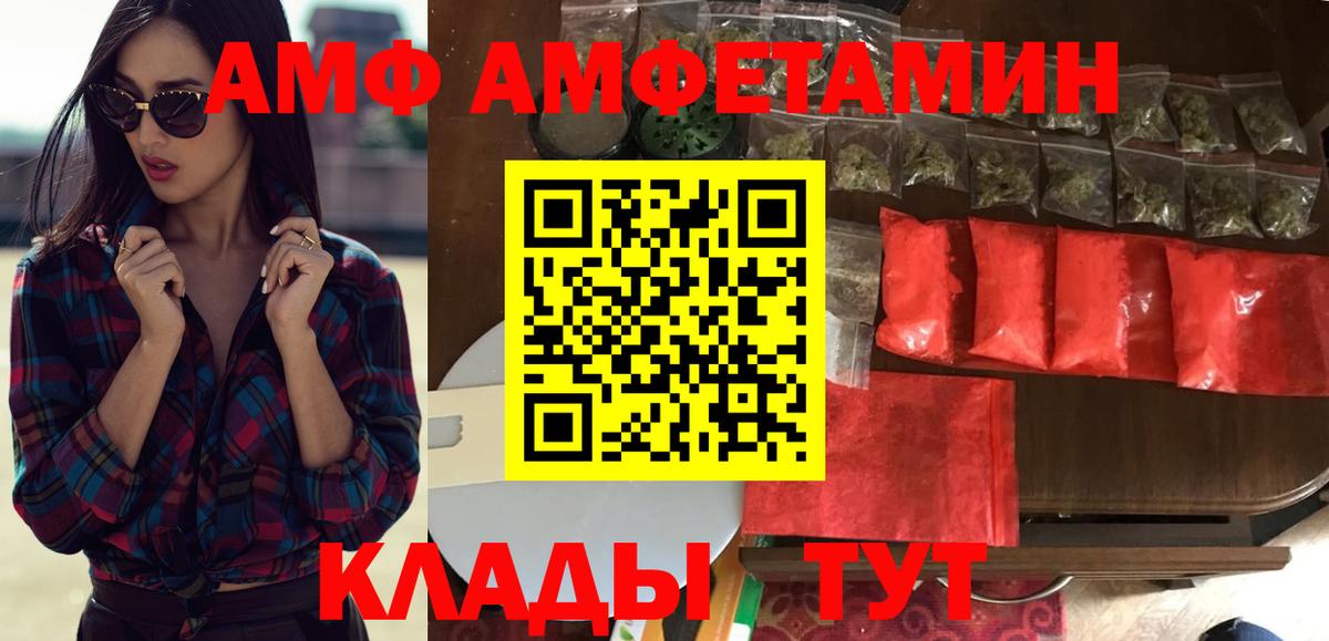 Амфетамин  АМФЕТАМИН  Вход с VPN  Тобольск  АМФ 98% 