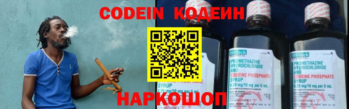Codein напиток Lean (лин)  Кодеин напиток Lean (лин)  купить наркотик  Тобольск  Вход с VPN 