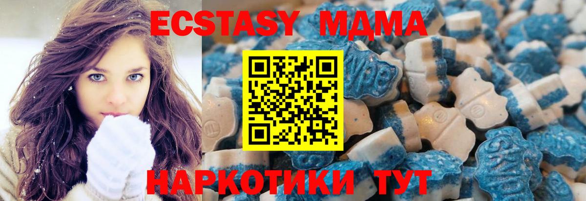 Ecstasy 280мг Тобольск