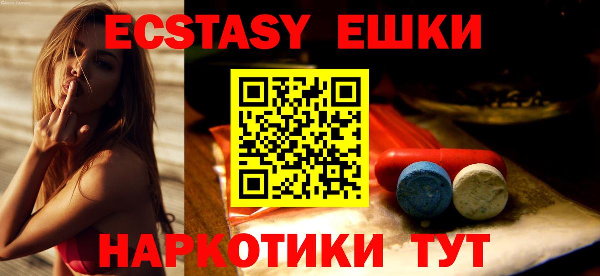 Тобольск  ЭКСТАЗИ  Вход с VPN  Ecstasy 250 мг  ЭКСТАЗИ louis Vuitton 