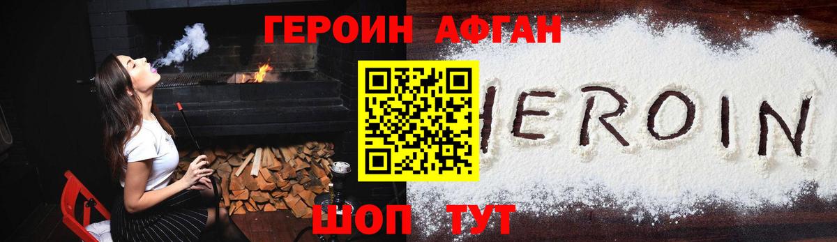 Героин гречка  Вход с VPN  Тобольск 