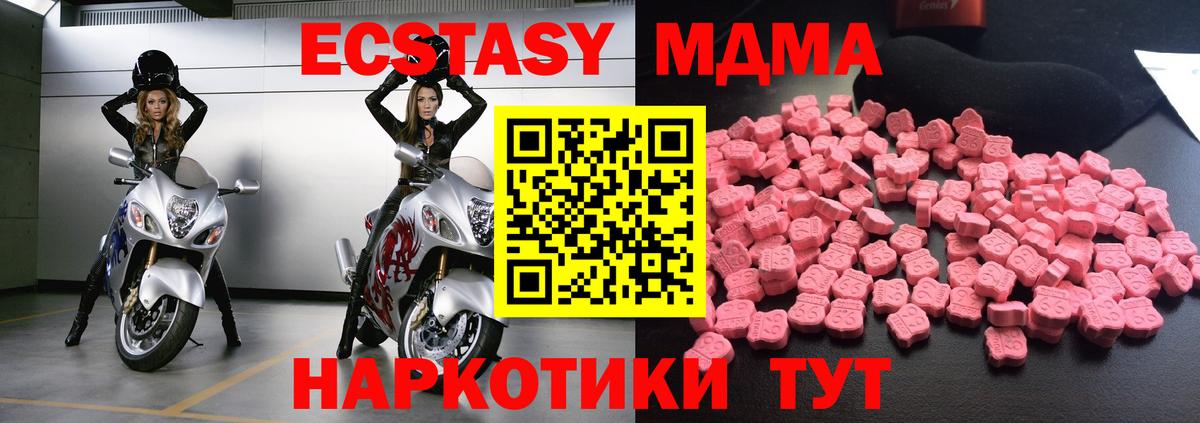 Тобольск  MDMA VHQ  MDMA молли  Вход с VPN 