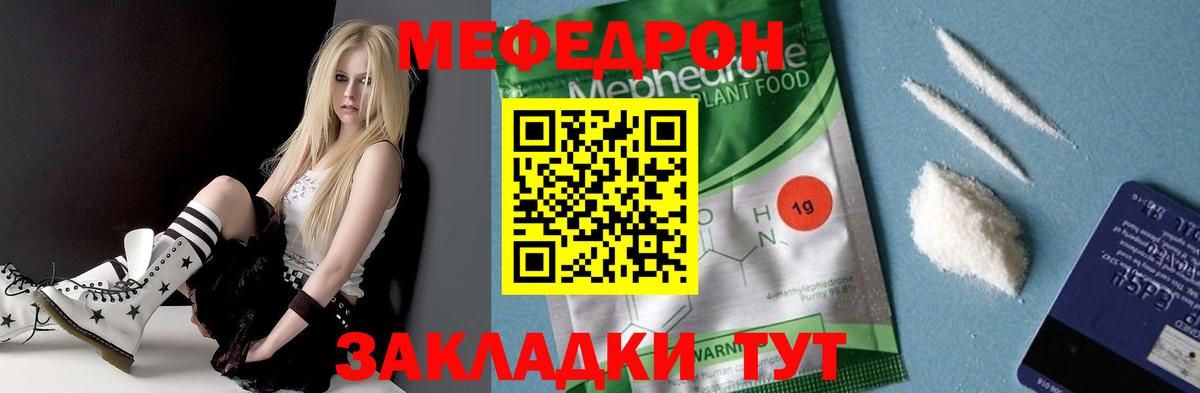 МЕФ  Вход с VPN  Тобольск  Меф мяу мяу  МЕФ 