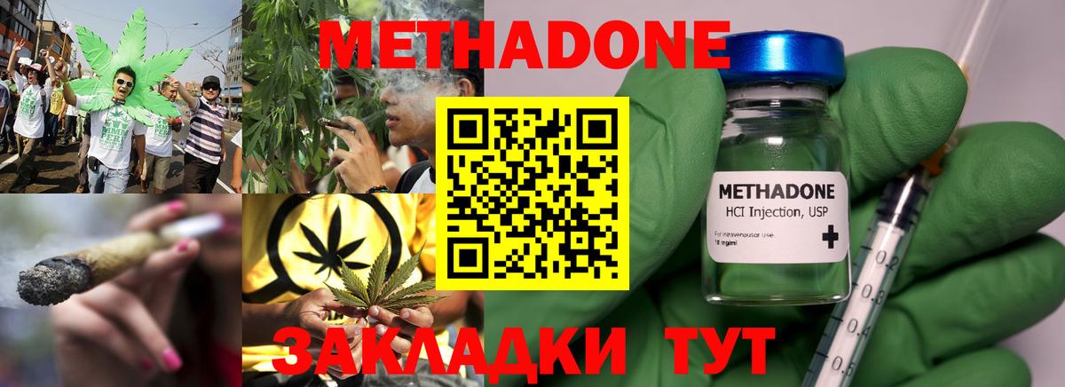 Метадон мёд  Метадон methadone  Тобольск  Вход с VPN 