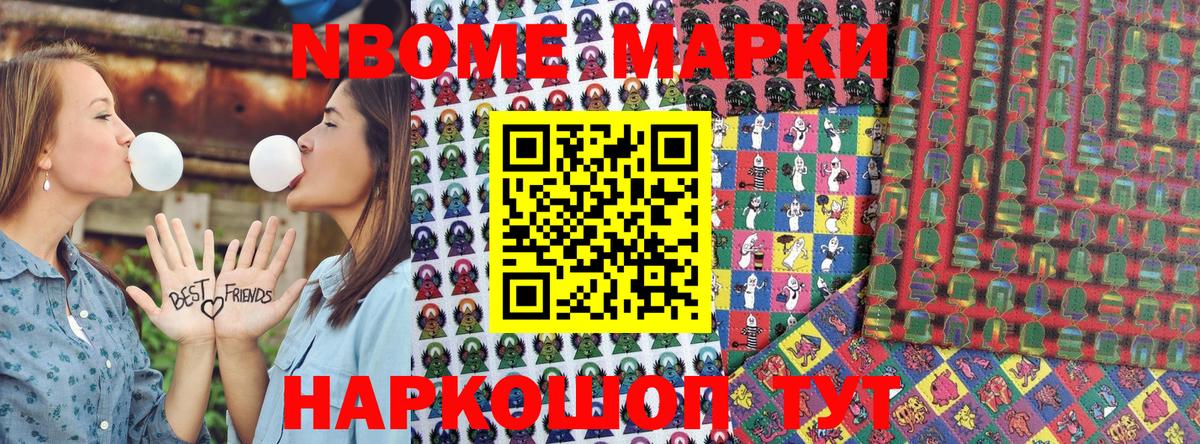 Марки 25I-NBOMe  Марки 25I-NBOMe 1,8мг  Вход с VPN  Тобольск  Марки 25I-NBOMe 1,8мг 