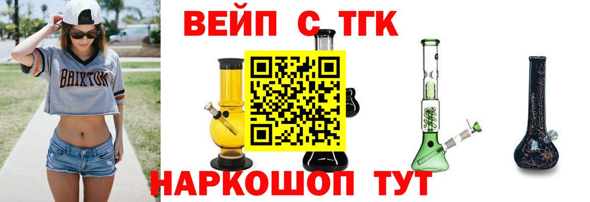 ТГК THC oil Тобольск