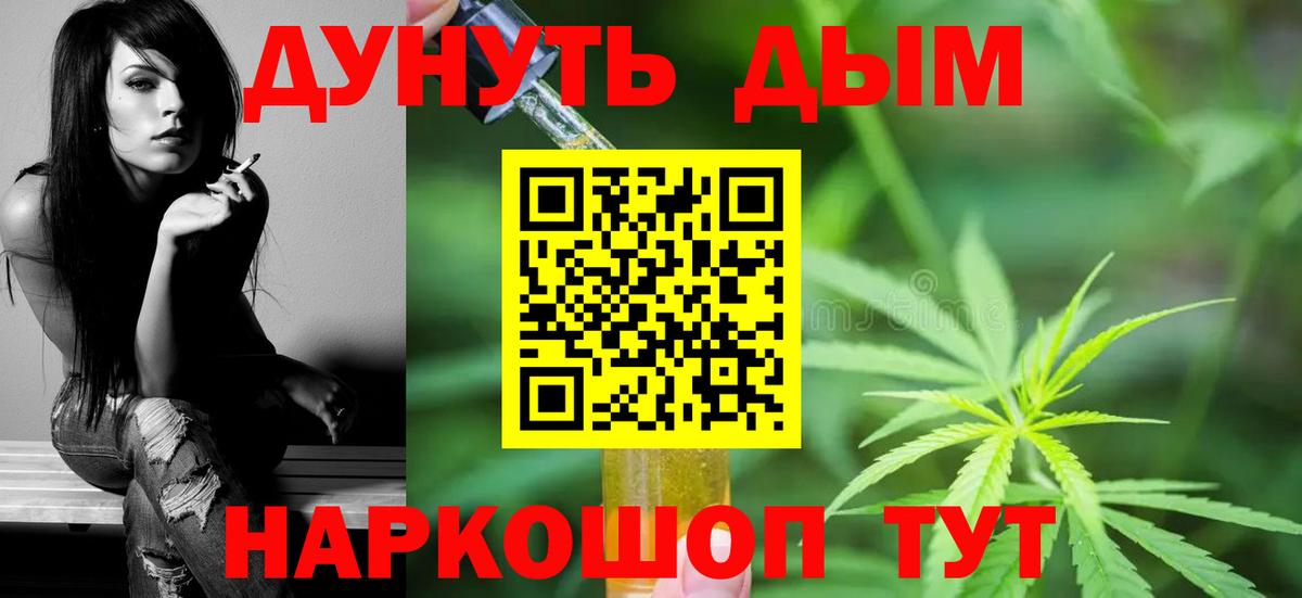 Канабис MAZAR Тобольск